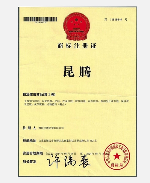 商標(biāo)注冊(cè)證書