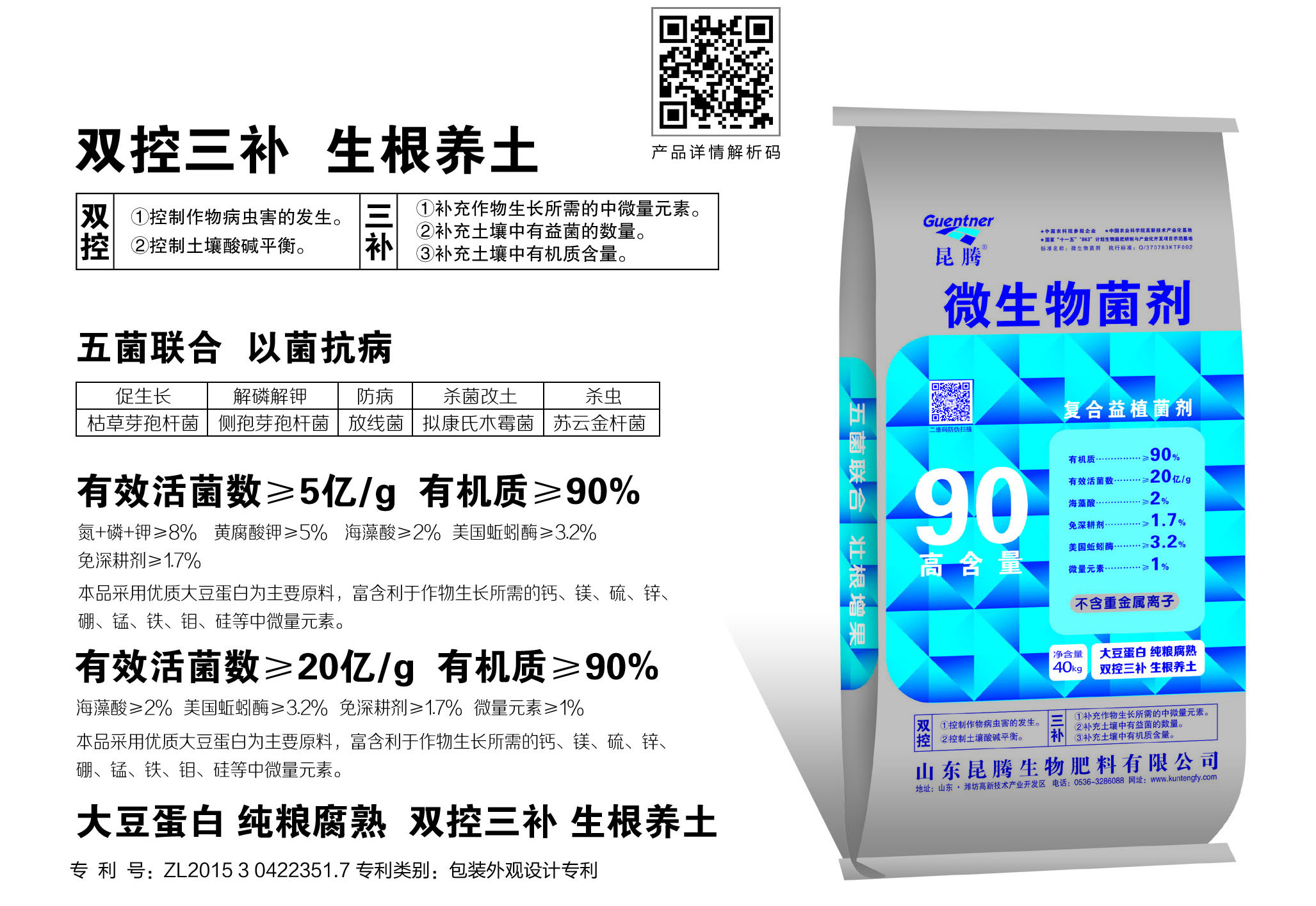 柑桔園冬季管理及施肥辦法，施用菌肥 微生物菌肥 微生物菌劑 生物有機(jī)肥是重中之重！